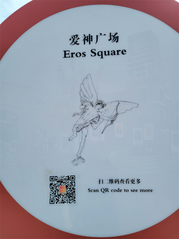 Η πλατε?α του ?ρωτα ?που το κοιν? ξεκιν? την εμπειρ?α τη? Μεικτ?? Πραγματικ?τητα? MR με θ?μα την Ελληνικ? Μυθολογ?α μ?σα απ? την Ψηφιακ? Τ?χνη, στην περιοχ? Σολ?να στο ανατολικ? Πεκ?νο, στι? 5 Απριλ?ου 2021 (Φωτογραφ?α: Cri Greek/Ε?α Παπαζ?) (Φωτογραφ?α: Cri Greek/Ε?α Παπαζ?)