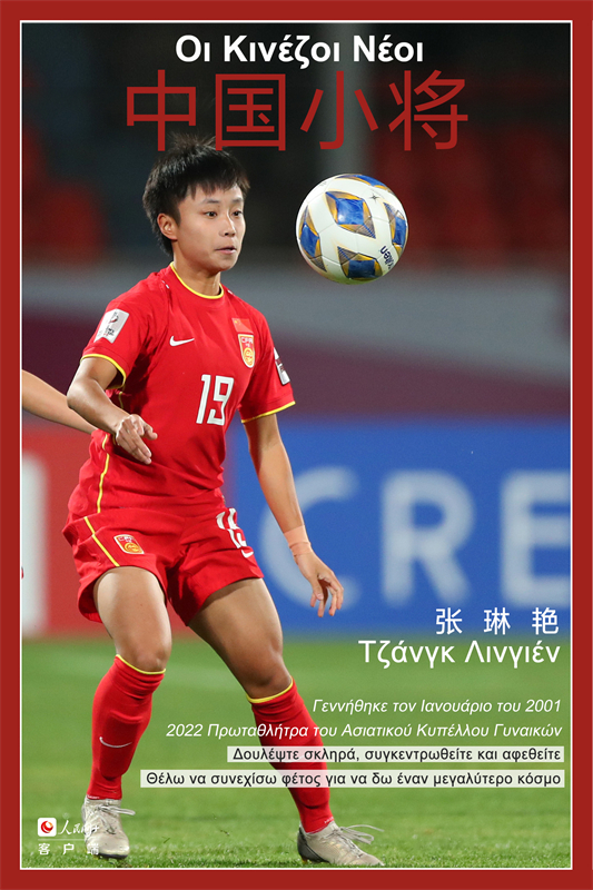 Οι Κιν?ζοι ν?οι ?χουν ?να πολ? υποσχ?μενο μ?λλον