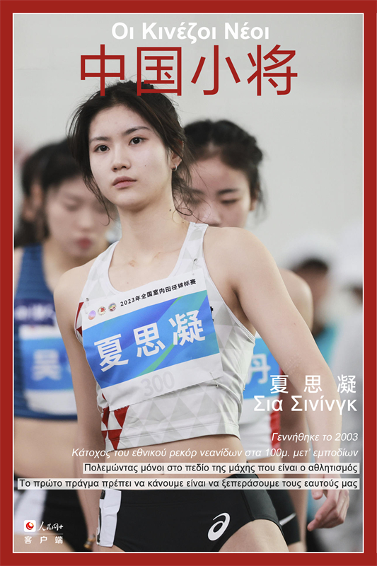 Οι Κιν?ζοι ν?οι ?χουν ?να πολ? υποσχ?μενο μ?λλον