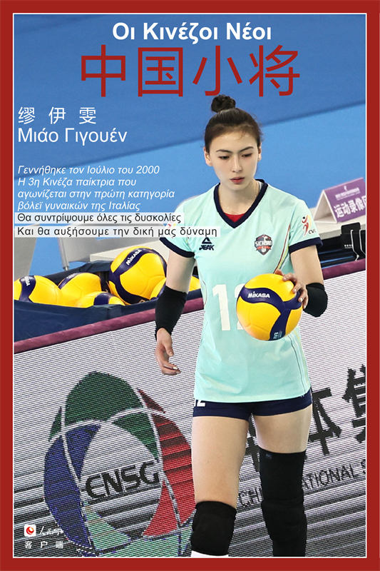 Οι Κιν?ζοι ν?οι ?χουν ?να πολ? υποσχ?μενο μ?λλον