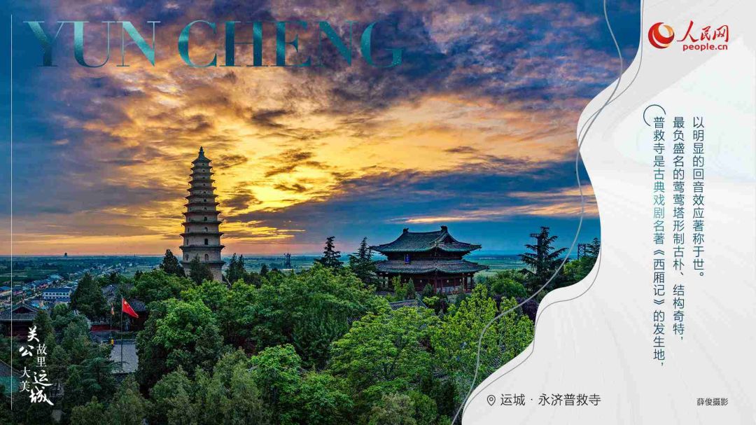 Γιουντσ?νγκ, η πατρ?δα του Κιν?ζου ηρωικο? στρατηγο? Γκου?ν Γιου