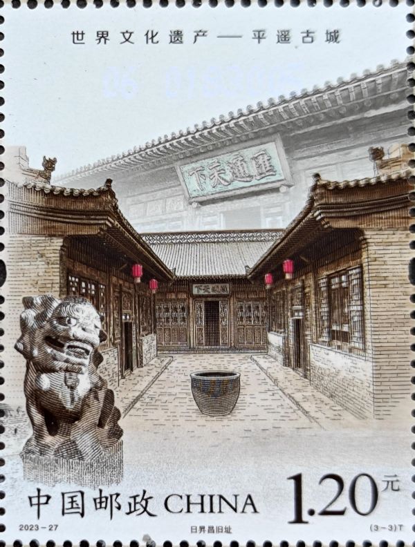 Η Κ?να εκδ?δει γραμματ?σημα με την αρχα?α π?λη Πινγκγι?ο－μνημε?ο τη? UNESCO