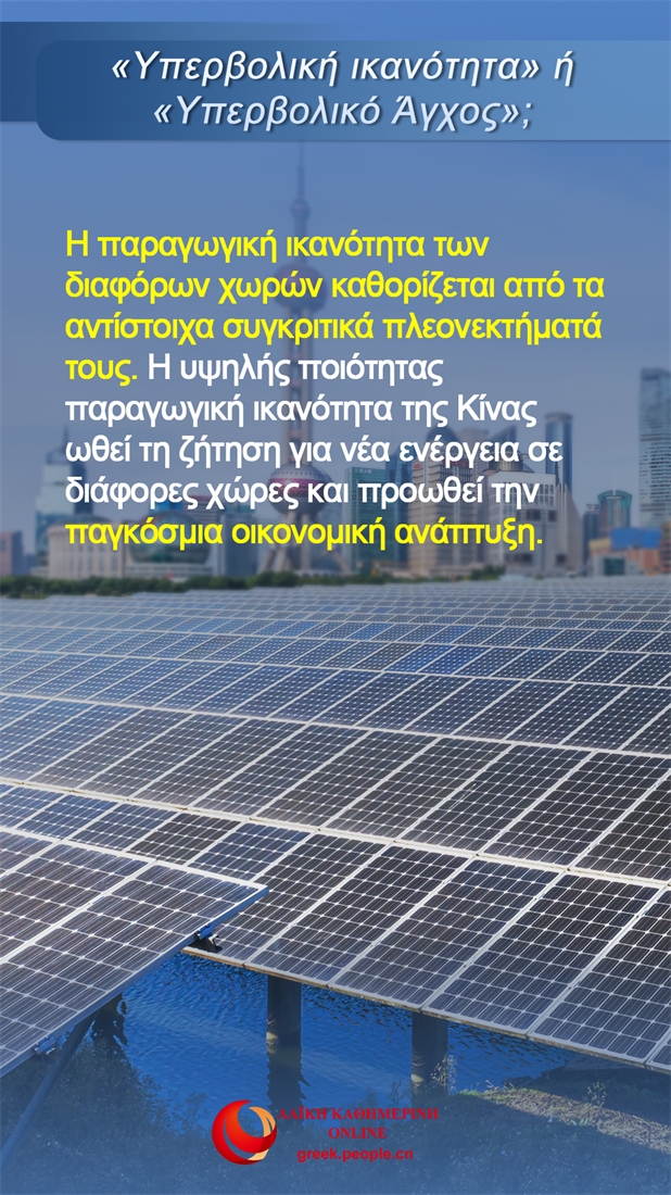 Δ?κα ερωτ?ματα σχετικ? με τη ?θεωρ?α τη? πλεον?ζουσα? παραγωγικ?? ικαν?τητα? τη? Κ?να??