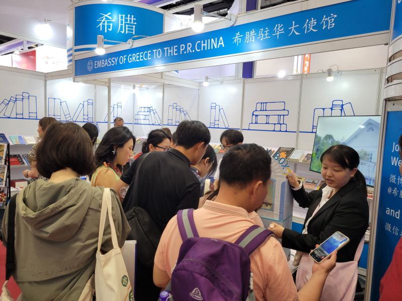 Μια ?ποψη απ? το ελληνικ? περ?πτερο με παρουσ?αση δι?φορων ελληνικ?ν εκδοτικ?ν ο?κων και βιβλ?α για την ιστορ?α, την αρχαιολογ?α, την μυθολογ?α, την πο?ηση και ?λλα θ?ματα (Φωτογραφ?α Ε?α Παπαζ? /CRI Greek)