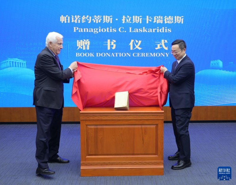 Στι? 7 Νοεμβρ?ου, στην τελετ? δωρε?? βιβλ?ων, ο Παναγι?τη? Λασκαρ?δη? (αριστερ?), πρ?εδρο? του Ελληνικο? Ιδρ?ματο? Λασκαρ?δη και ο Γκ?ο Σι?νγκ, πρ?εδρο? τη? Κινεζικ?? Ακαδημ?α? Κοινωνικ?ν Επιστημ?ν, παρουσ?ασαν απ? κοινο? το αρχα?ο βιβλ?ο.
