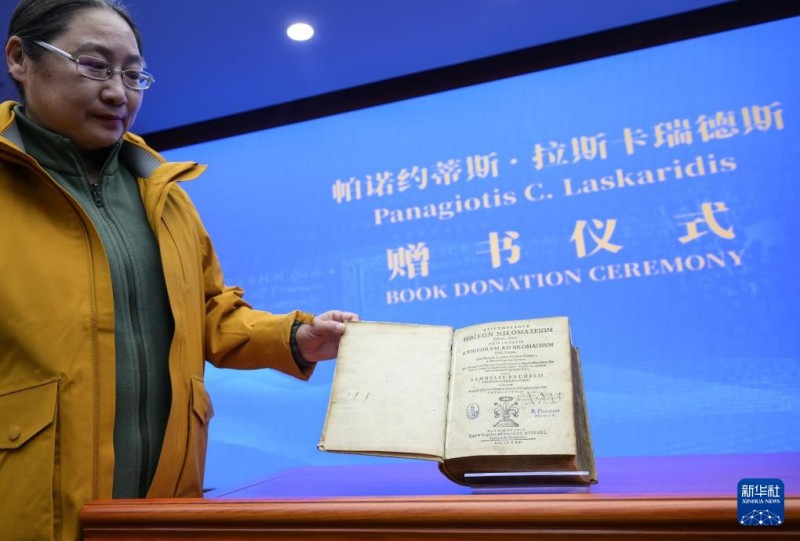 Η Κινεζικ? Ακαδημ?α Κοινωνικ?ν Επιστημ?ν παραλαμβ?νει πολ?τιμα αρχα?α ελληνικ? βιβλ?α