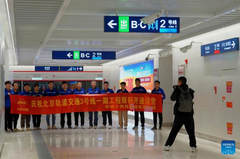 Τρει? ν?ε? γραμμ?? μετρ? στο Πεκ?νο, στα 879χλ το σ?νολο του υπ?γειου σιδηρ?δρομου τη π?λη?