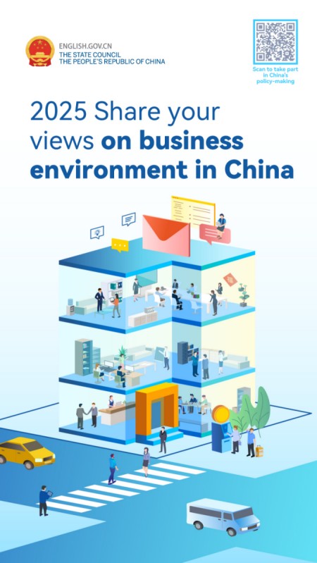 Η αφ?σα τη? καμπ?νια? ?2025 Share your views on business environment in China? ?πω? αναρτ?θηκε στα κοινωνικ? μ?σα, 23/12/2024. Φωτογραφ?α: English.gov.cn