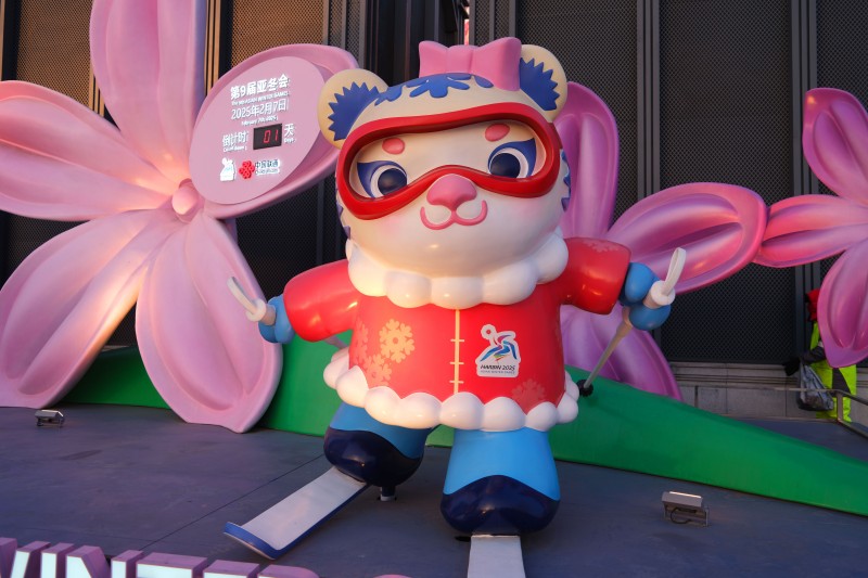 Στο ρυθμ? των Ασιατικ?ν Χειμεριν?ν Αγ?νων ντυμ?νη η π?λη του Χαρμπ?ν