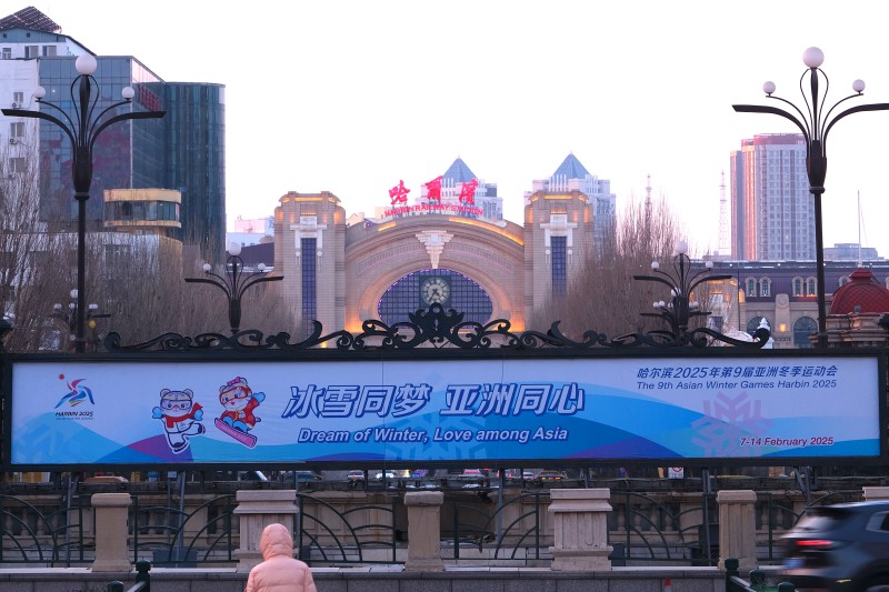 Στο ρυθμ? των Ασιατικ?ν Χειμεριν?ν Αγ?νων ντυμ?νη η π?λη του Χαρμπ?ν