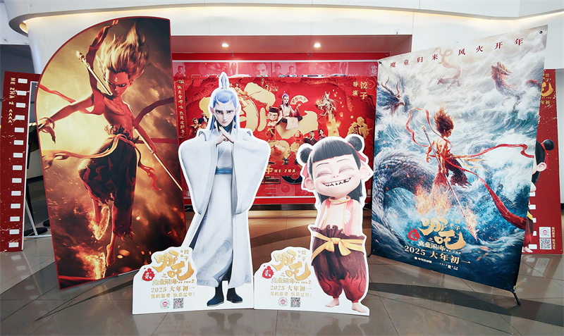 Φωτογραφ?α απ? διαφημιστικ? π?στερ για το "Νε Τζα 2" σε ?ναν απ? του? κινηματογρ?φου? τη? Σαγκ?η?. Φωτογραφ?α / VCG