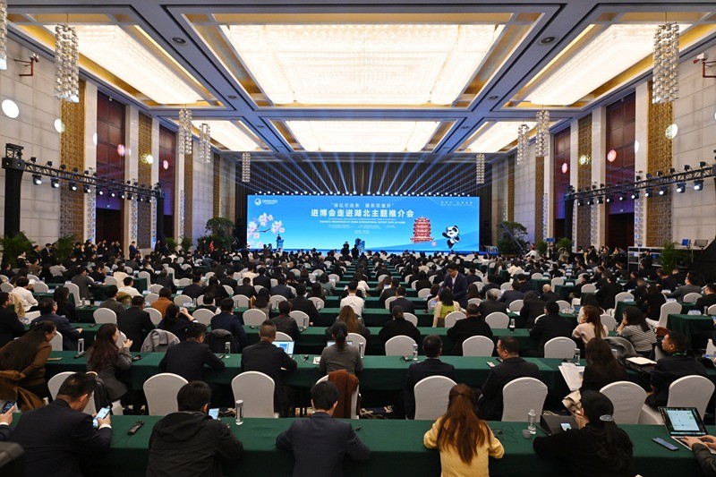 Στιγμι?τυπο απ? τη θεματικ? προωθητικ? δι?σκεψη τη? δραστηρι?τητα? ?Η Διεθν?? ?κθεση Εισαγωγ?ν τη? Κ?να? (CIIE) στη Χουμπ?ι?. Φωτογραφ?α / Λα?κ? Καθημεριν? Online