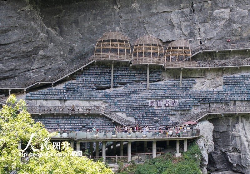 Γκουανγκσ? Χετσ?: Βιβλιοπωλε?ο στον γκρεμ?