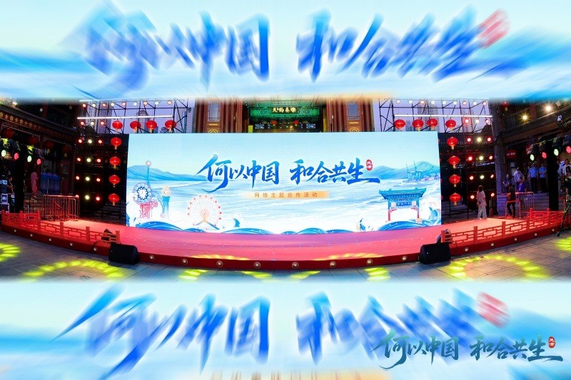 Η φωτογραφ?α δε?χνει μια σκην? απ? μια διαδικτυακ? εκδ?λωση που πραγματοποι?θηκε για να αναδε?ξει την πολιτιστικη γοητε?α και την υψηλ?? ποι?τητα? αν?πτυξη τη? π?λη? Τιεντζ?ν στη β?ρεια Κ?να, στι? 9 Αυγο?στου του 2025. (Φωτογραφ?α/Παραχωρ?θηκε στο People's Daily Online)