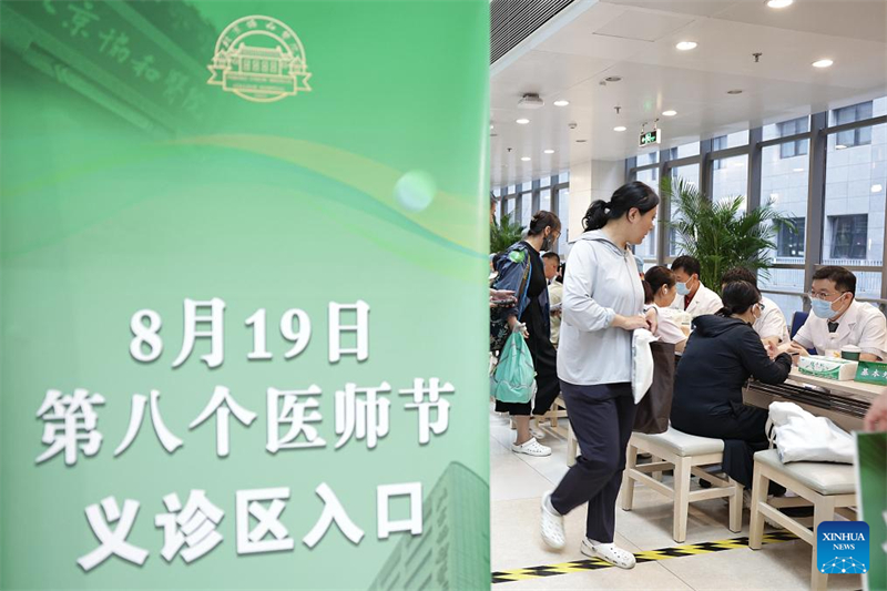 Πολ?τε? συμμετ?χουν στην εκδ?λωση δωρε?ν ιατρικ?ν υπηρεσι?ν στο Νοσοκομε?ο Ιατρικο? Κολλεγ?ου τη? ?νωση? του Πεκ?νου στο Πεκ?νο, στι? 19 Αυγο?στου του 2025. (Φωτογραφ?α / Xinhua)