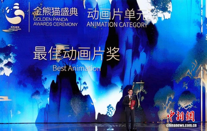 Τα δε?τερα βραβε?α Golden Panda?Awards?πραγματοποι?θηκαν στην π?λη Τσενγκντο?