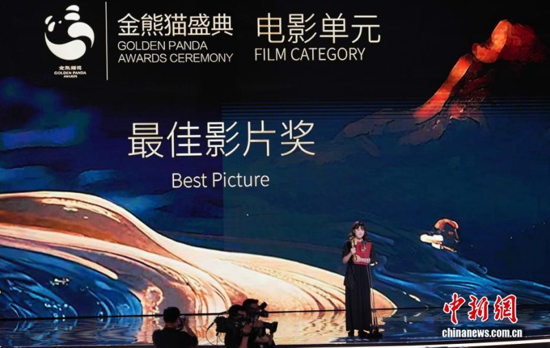 Τα δε?τερα βραβε?α Golden Panda?Awards?πραγματοποι?θηκαν στην π?λη Τσενγκντο?