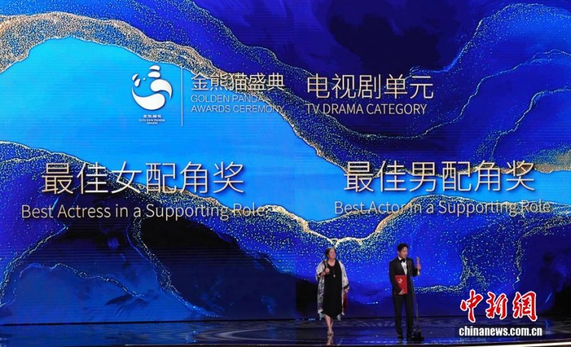 Τα δε?τερα βραβε?α Golden Panda?Awards?πραγματοποι?θηκαν στην π?λη Τσενγκντο?