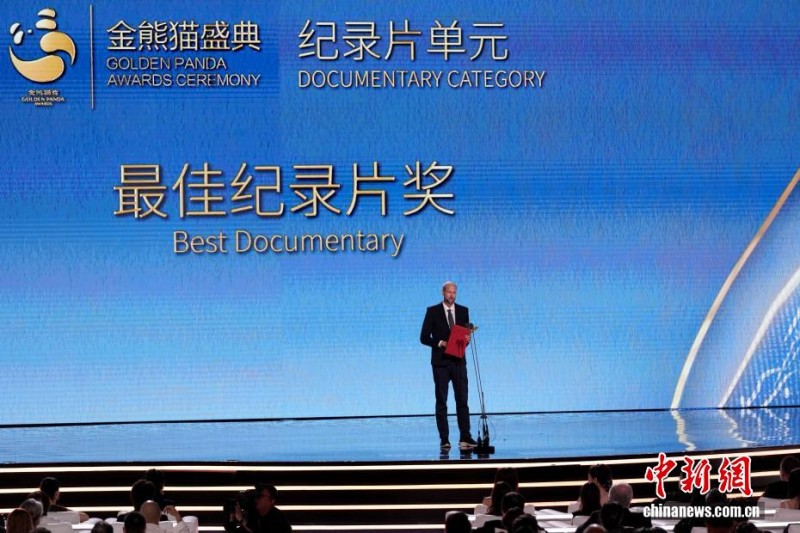 Τα δε?τερα βραβε?α Golden Panda?Awards?πραγματοποι?θηκαν στην π?λη Τσενγκντο?