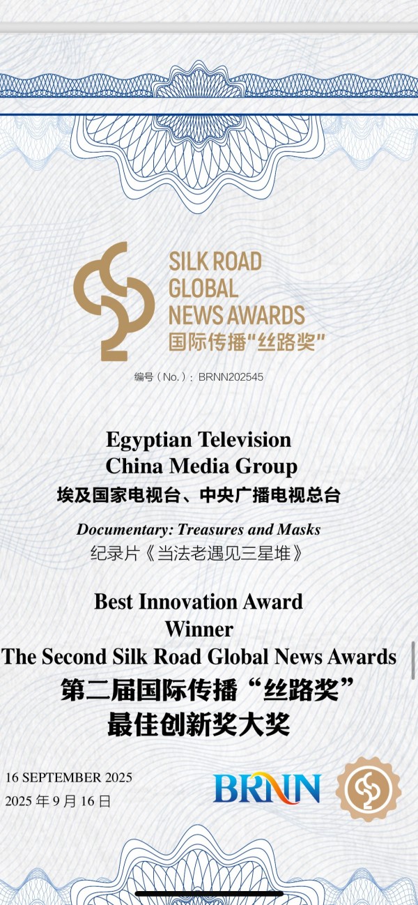 Η Τελετ? Απονομ?? των Δε?τερων Διεθν?ν Βραβε?ων Επικοινων?α? ?Βραβε?ο του Δρ?μου του Μεταξιο??